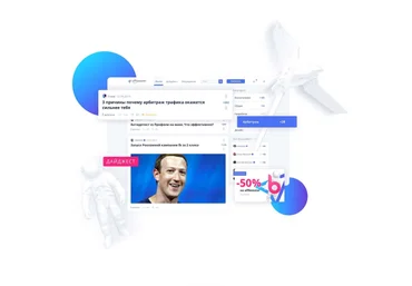 affbooster.io Закрытая платформа для арбитражников и медиабаеров Affbooster Connect, №1 на 1 месяц скачать слив
