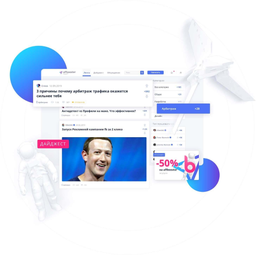 affbooster.io Закрытая платформа для арбитражников и медиабаеров Affbooster Connect, №1 на 1 месяц слив курса