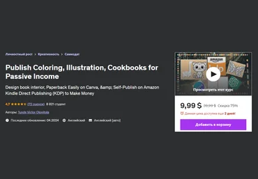 Udemy Tunde Victor Olonitola ― Публикуйте раскраски, иллюстрации и кулинарные книги для пассивного слив