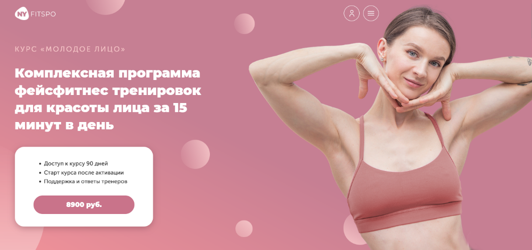 Виктория Боровская Молодое лицо. Обновленный курс 2024 слив курса
