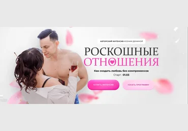 Ксения Демина Роскошные отношения 2025 слив