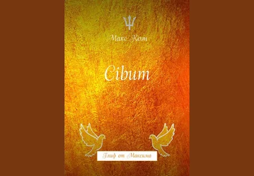 Cibum. Глиф от Максима - Коэн 2017 слив