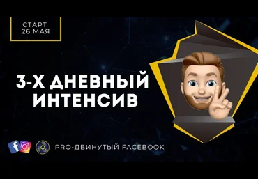RE:ACTOR | Товарка и Арбитраж 3-х Дневный интенсив 2020 слив