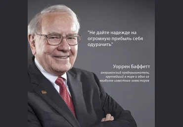 Слезы Баффета Обучение трейдингу слив