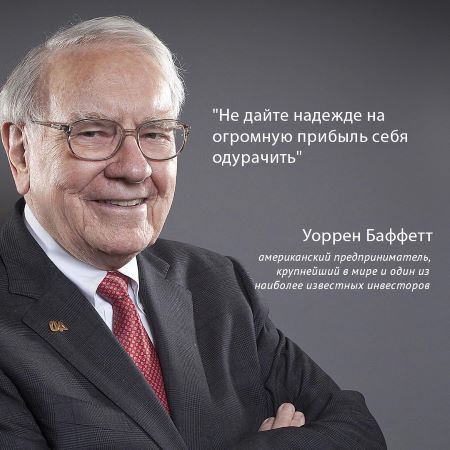 Слезы Баффета Обучение трейдингу слив курса