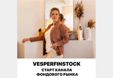 Vesperfin Арина Веспер - Канал фондового рынка Vesperfin Stock 2021 слив