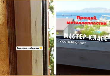 Елена Юрьева Перекраска пластиковых оконных рам под темное и светлое дерево + 2 бонуса 2022 скачать слив