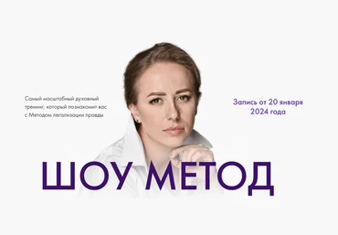 Юлия Ивлиева Шоу метод 2024 скачать слив