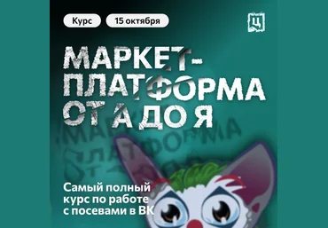 Церебро Таргет Маркет-платформа от А до Я 2024 скачать слив