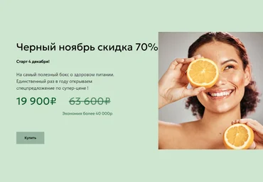 Мария Волкова Самый полезный бокс о питании 2023 слив