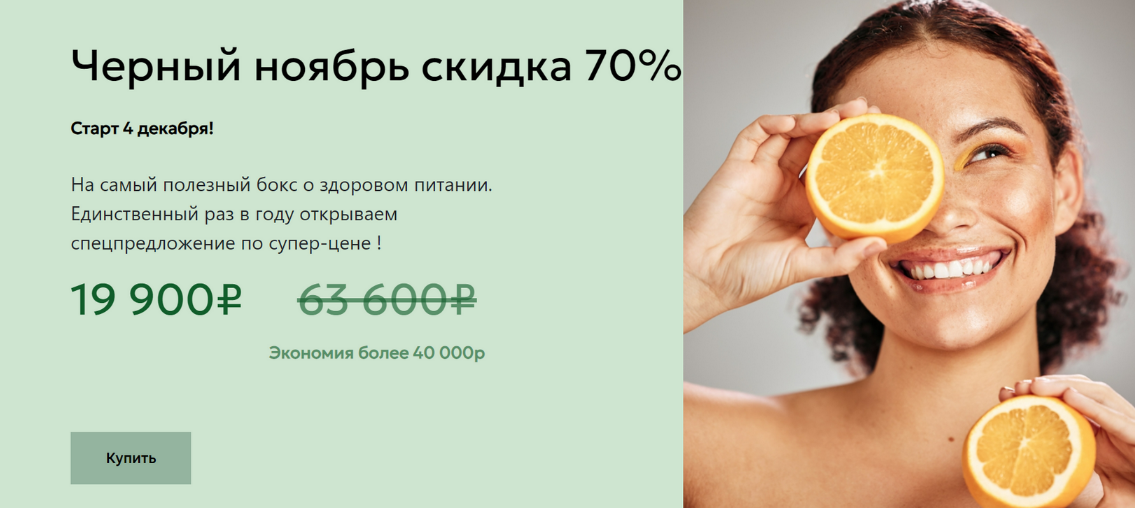 Мария Волкова Самый полезный бокс о питании 2023 слив курса