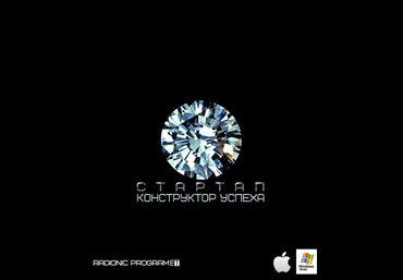 Империя технологий - Radionic program СТАРТАП 5 Лидер-Победитель слив