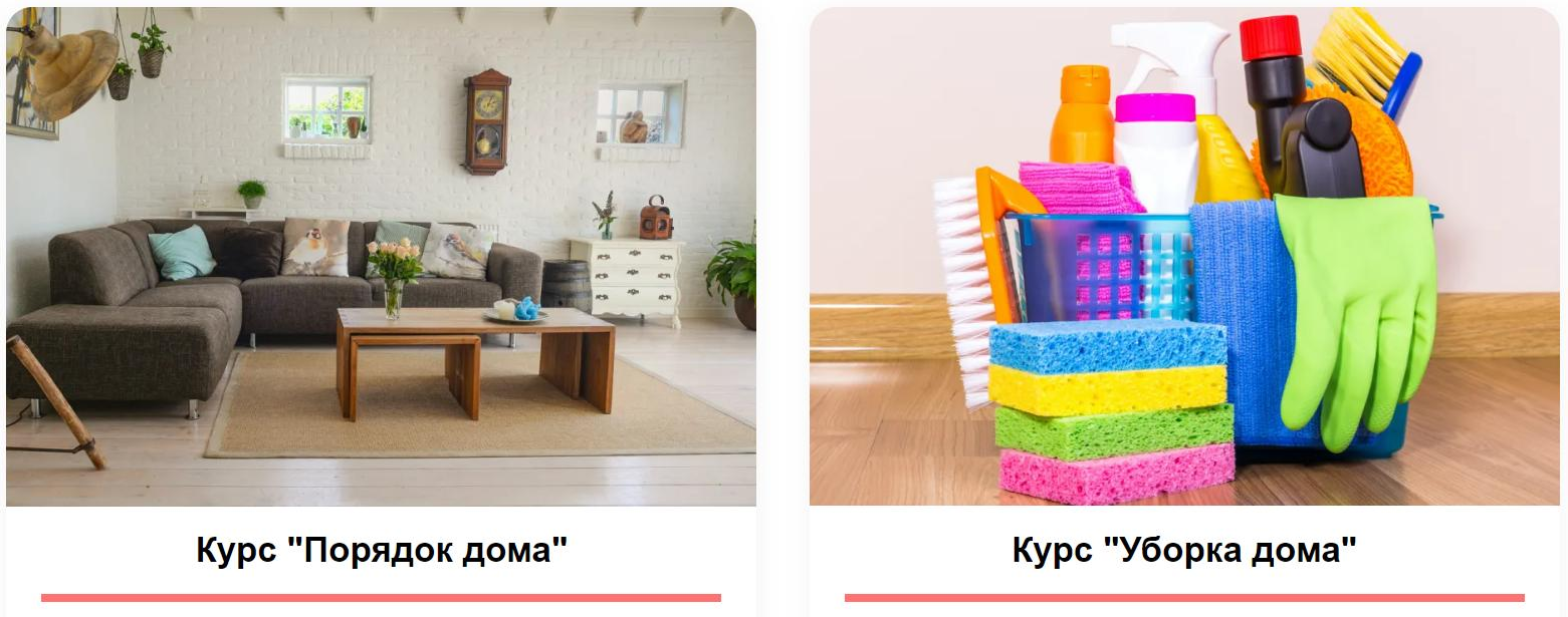 Нина Ефименко Порядок в доме + Уборка дома 2024 слив курса