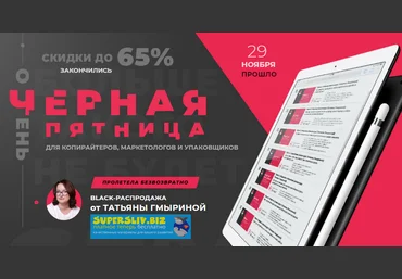 Татьяна Гмырина 9 мини курсов для копирайтеров, маркетологов и упаковщиков 2019 слив
