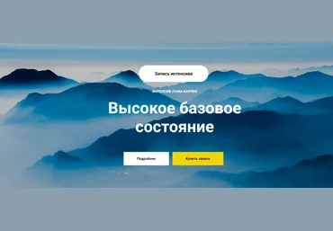 Лана Карлен Высокое базовое состояние. Часть 1 2024 слив