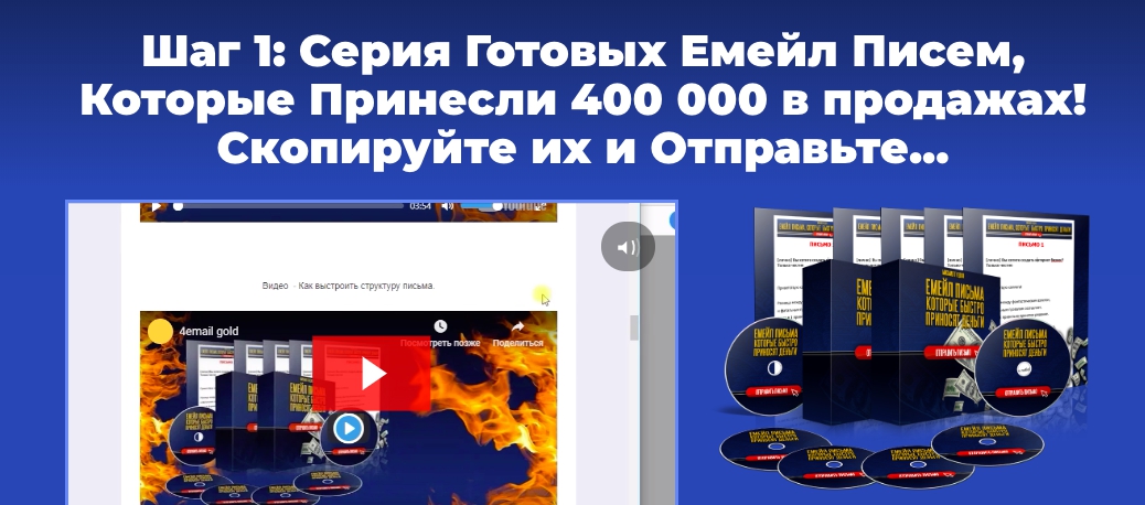 Михаил Гнедко Сервис готовый E-mail писем, которые принесли 400 000 в продажах 2019 слив курса