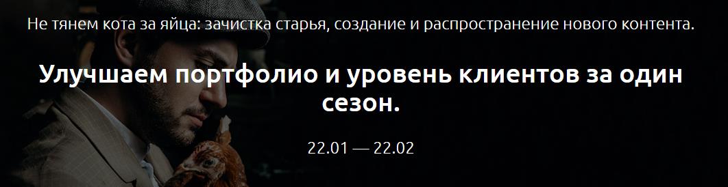 amlab.me Улучшаем портфолио и уровень клиентов за один сезон Сергей Негинский слив курса