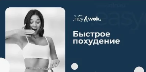 Сергей Оларь Гимнастика Нейвок. Быстрое похудение 2024 слив курса
