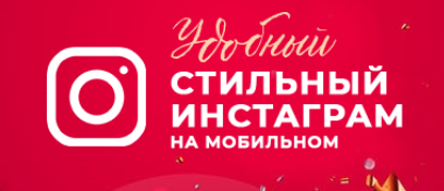 Анастасия Пушкарь Стильный Инстаграм на мобильном 2019 слив курса