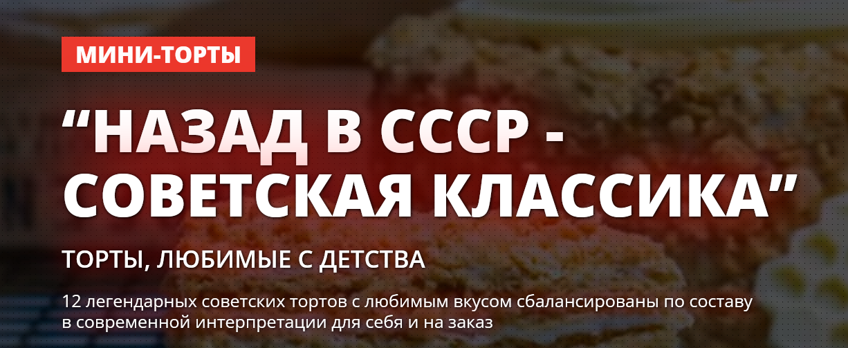 Елена Крохмаль Назад в СССР - советская классика. Пакет 2 2021 слив курса
