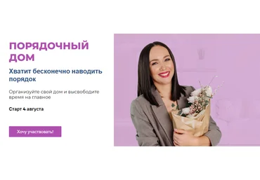 Время Порядка Алсу Мухамедшина ― Порядочный дом 2021 слив