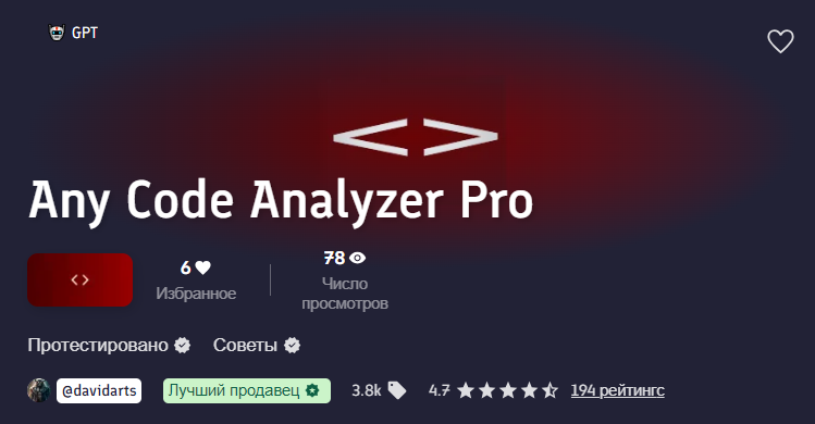 PromptBase Any Code Analyzer Pro 2024 слив курса