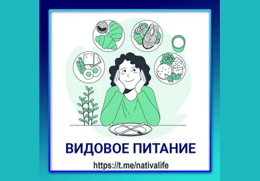 Виктория Самира nativalife Видовое питание человека. Биологика. Еда 2024 скачать слив