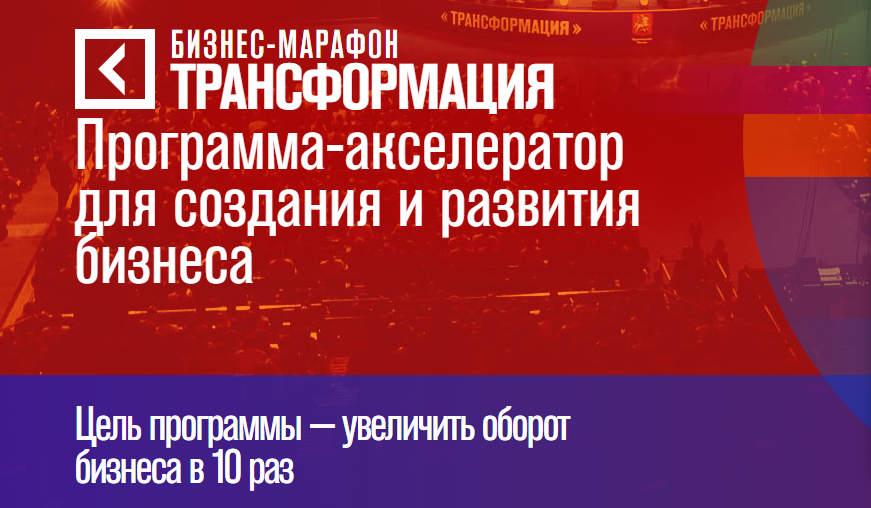 Трансформация - Синергия 2017 слив курса
