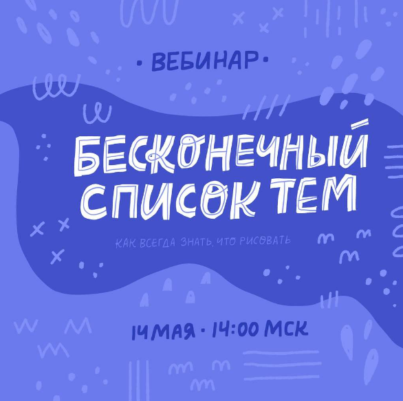 Ольга Захарова Бесконечный список тем 2019 слив курса