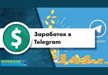 Создание и раскрутка телеграм каналов. Полный гайд 2020 слив