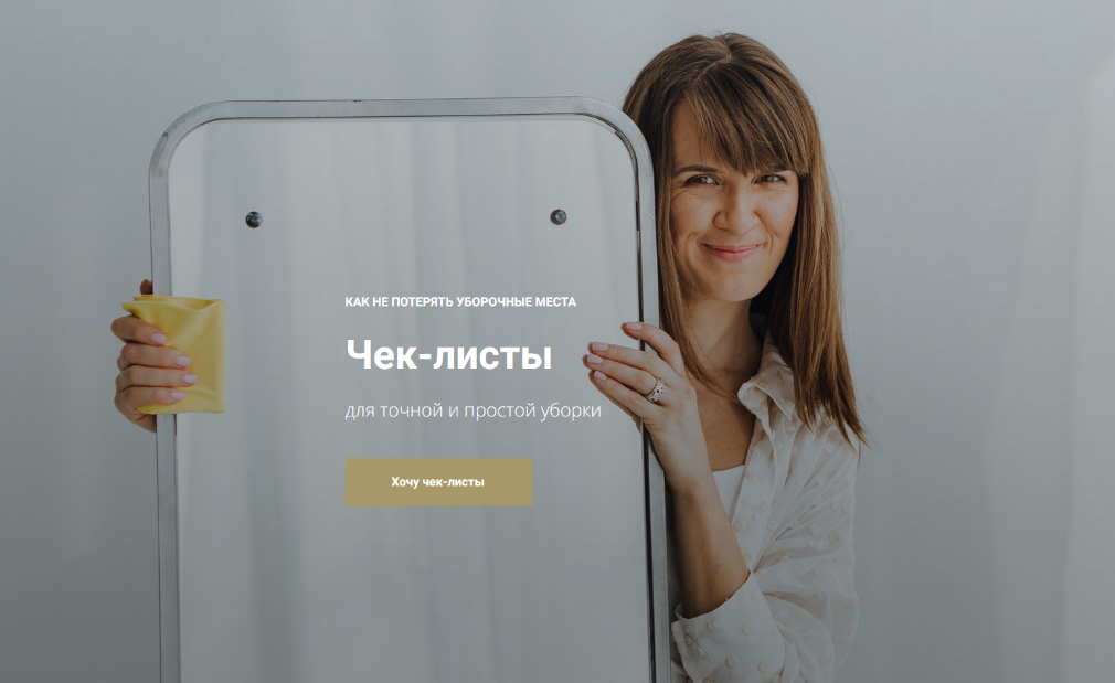 Татьяна Красильникова Чек-лист «Крутая рутина» 2023 слив курса