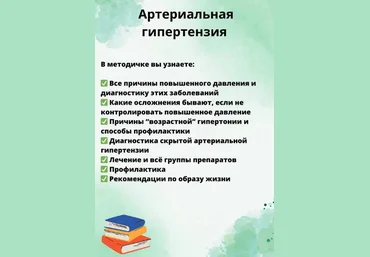 Ольга Сухарева Гайд Артериальная гипертензия 2023 слив