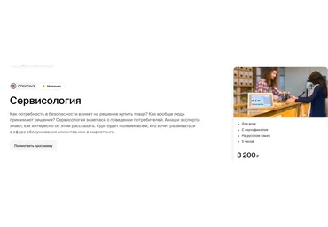Академика Ксения Деревянко, Инга Филиппова ― Сервисология 2024 скачать слив