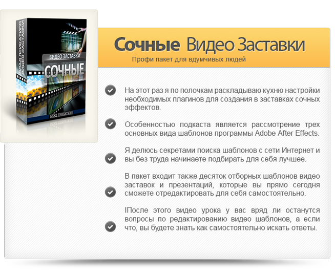 Сочные видео заставки - Прикатило 2015 слив курса
