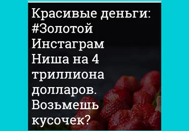 Красивые деньги. Золотой инстаграмм слив