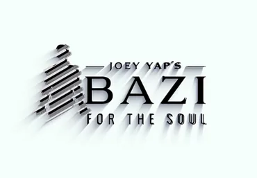 Joey Yap Ба цзы для души 2023 слив