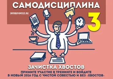 Андрей Парабеллум Самодисциплина 3 слив