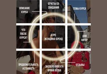 Ирина Верба Коучинг-курс «Женщина-бренд» 2019 слив