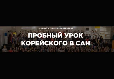 Школа корейского языка Сан Абонемент месяц 2023 скачать слив