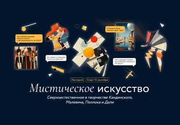 Екатерина Журбина, Ольга Соколова МИФ. Курсы Мистическое искусство 2023 слив