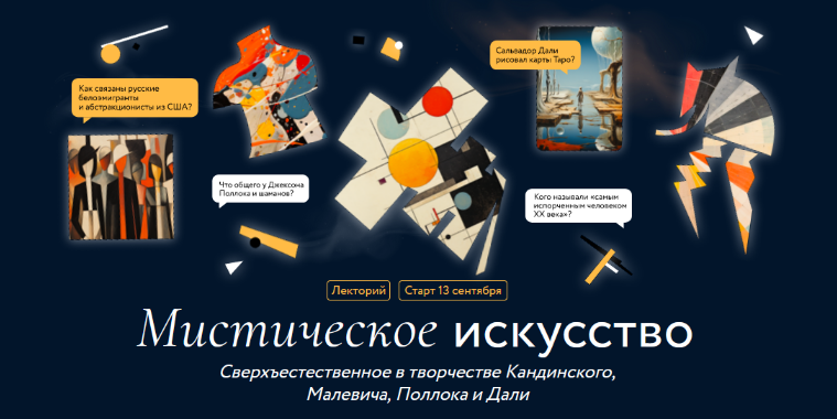 Екатерина Журбина, Ольга Соколова МИФ. Курсы Мистическое искусство 2023 слив курса