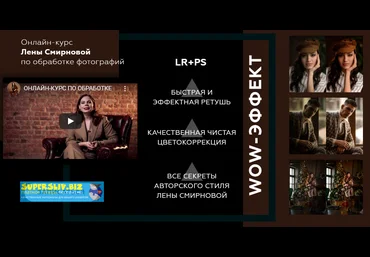 Лена Смирнова WOW-эффект 2020 слив