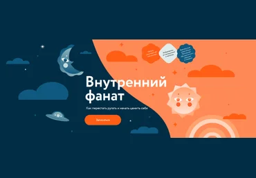 Юлия Тертышная МИФ. Курсы Внутренний фанат 2023 слив