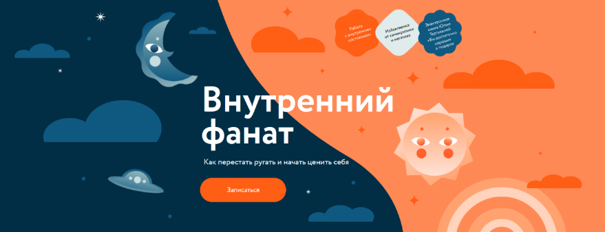 Юлия Тертышная МИФ. Курсы Внутренний фанат 2023 слив курса