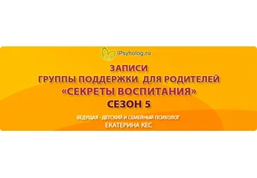 Секреты воспитания. Сезон 5. Буслова слив