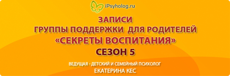 Секреты воспитания. Сезон 5. Буслова слив курса