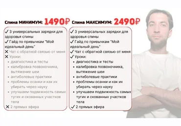 Александр Шопен Здоровая спина. Тариф Максимум 2024 слив