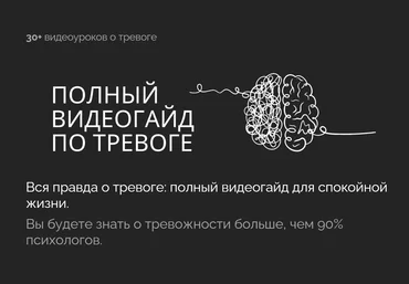 Виталий Бужан Полный видеогайд по тревоге 2025 слив