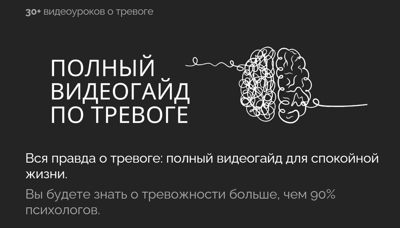 Виталий Бужан Полный видеогайд по тревоге 2025 слив курса