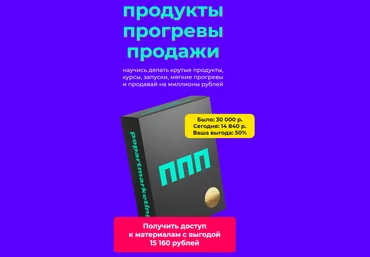 Лилия Нилова Продукты Прогревы Продажи 2021 слив
